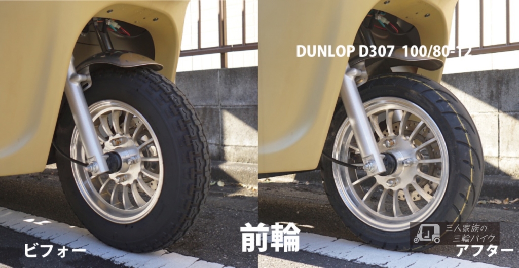 三輪自転車、タイヤ入れ替え済み。 （三輪車の修理もお任せ