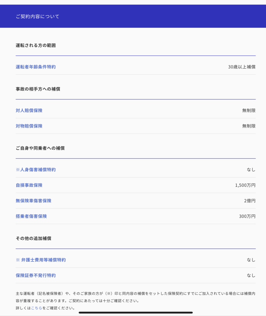 Aptrikes125 側車付軽二輪 が加入できるバイク任意保険を調べました 三人家族の三輪バイク